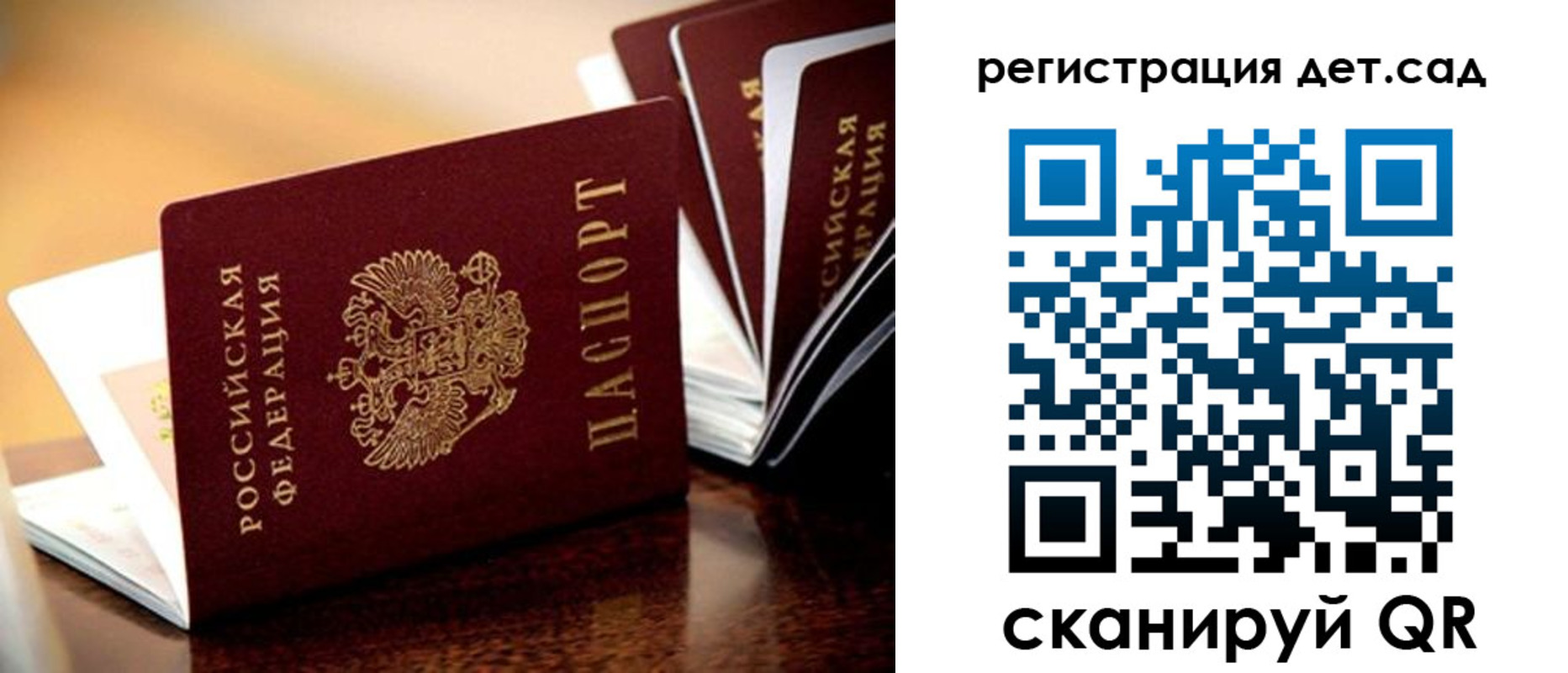 прописка регистрация в Южно-Сахалинске
