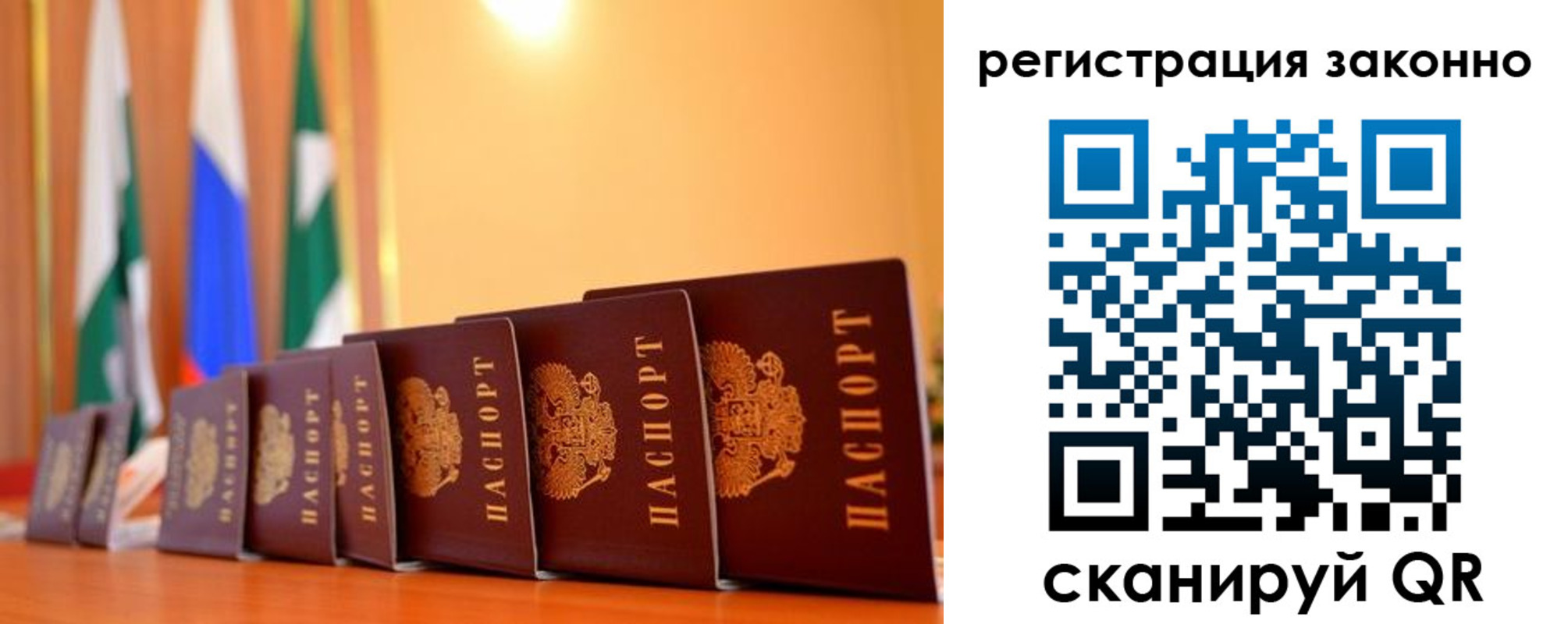 временная регистрация недорого в Южно-Сахалинске