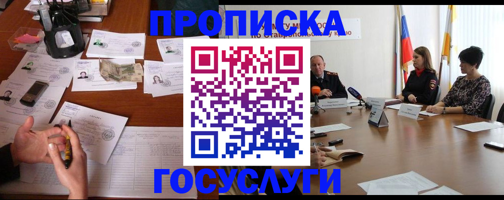 временная регистрация госуслуги в Южно-Сахалинске