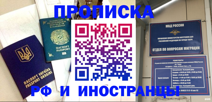 регистрация для школы в Южно-Сахалинске