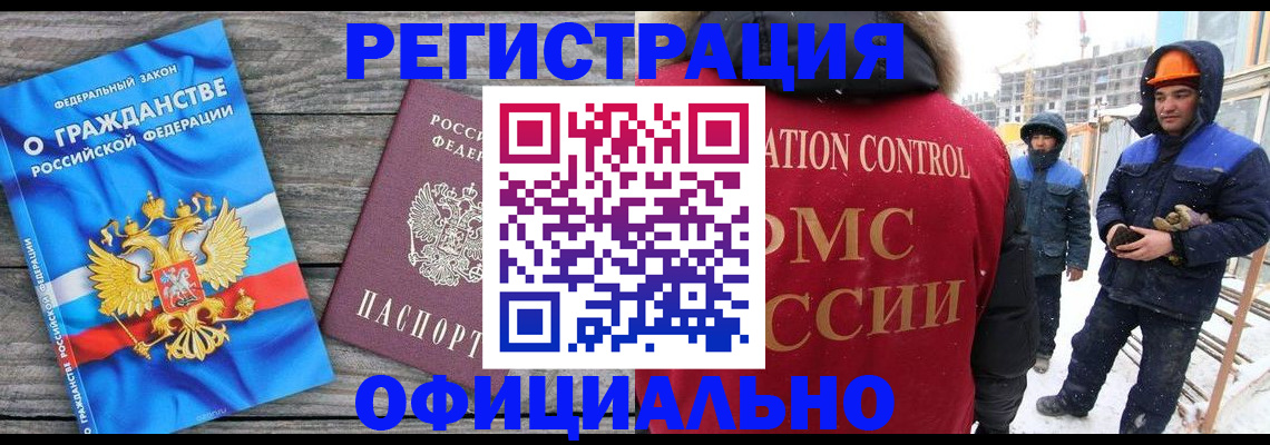 временная регистрация собственник в Южно-Сахалинске
