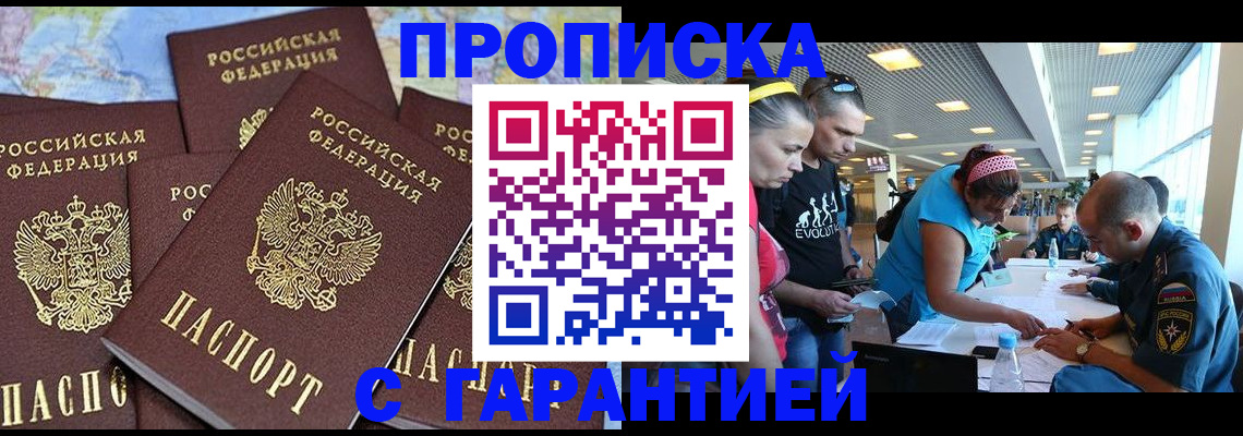 регистрация для дет. сада в Южно-Сахалинске