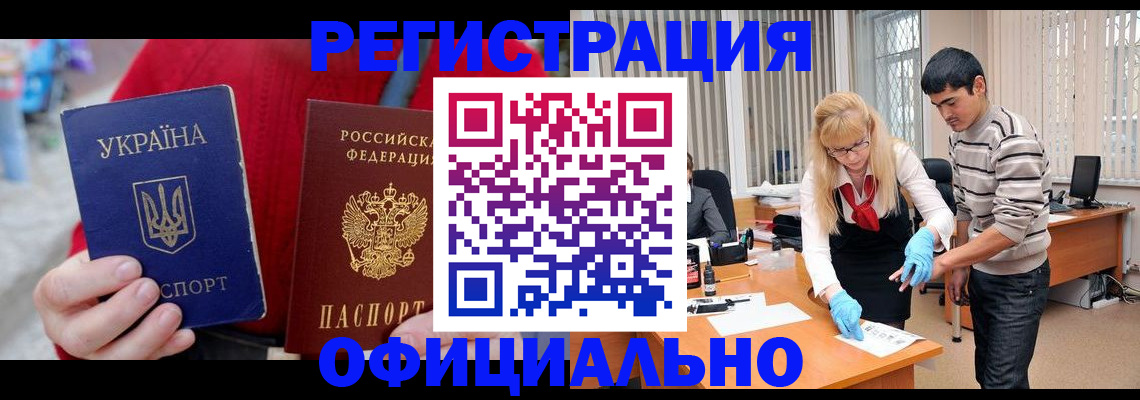 миграционный учет в Южно-Сахалинске